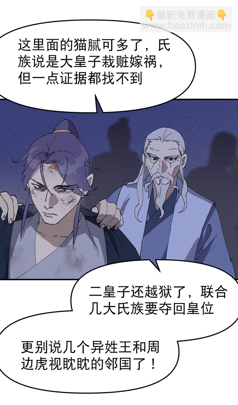 🍲最强内卷系统 第207话 到达中州 第11页