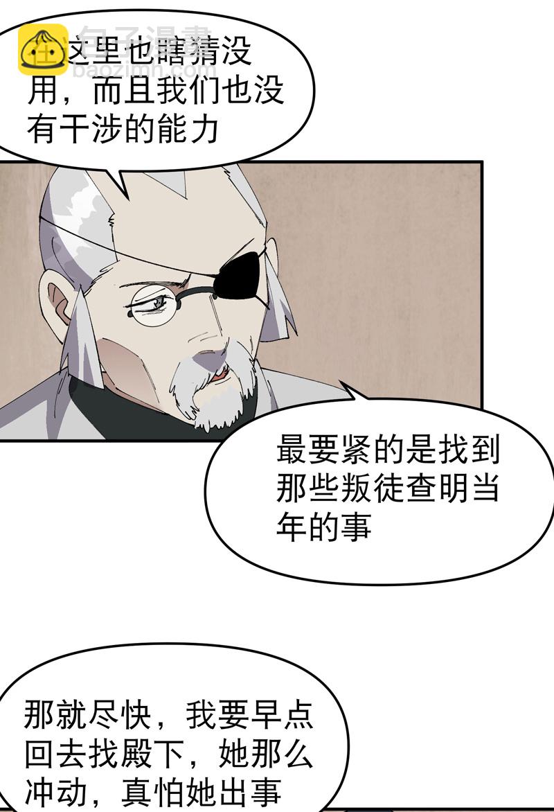 🍲最强内卷系统 第207话 到达中州 第17页