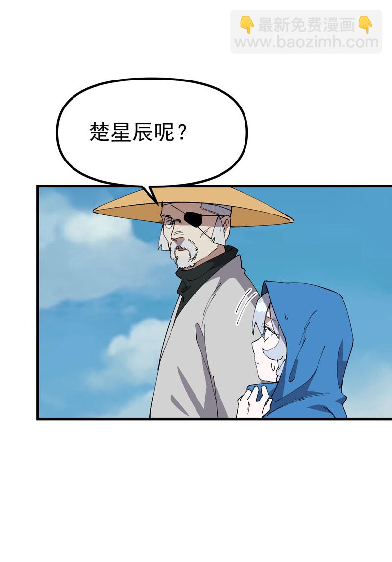 🍲最强内卷系统 第207话 到达中州 第5页