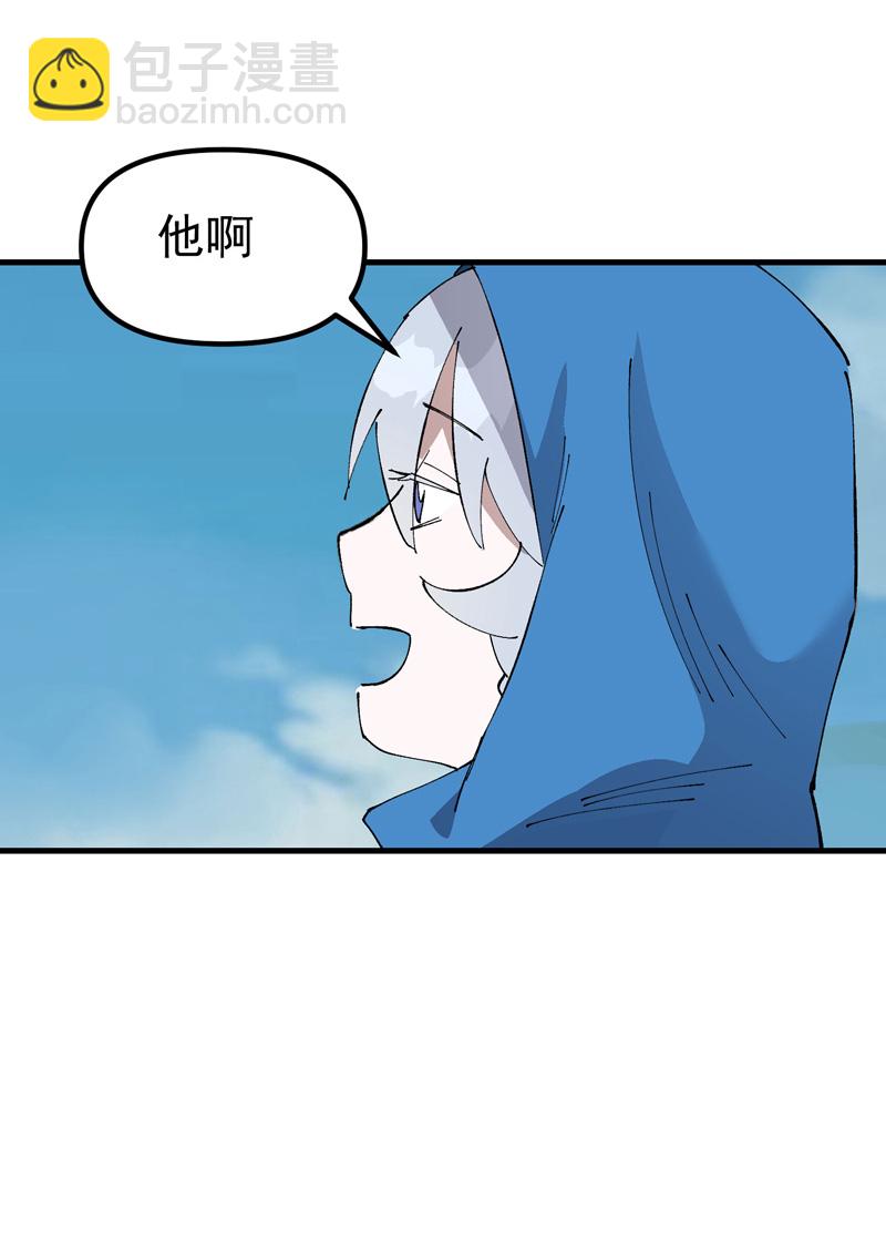 🍲最强内卷系统 第207话 到达中州 第6页