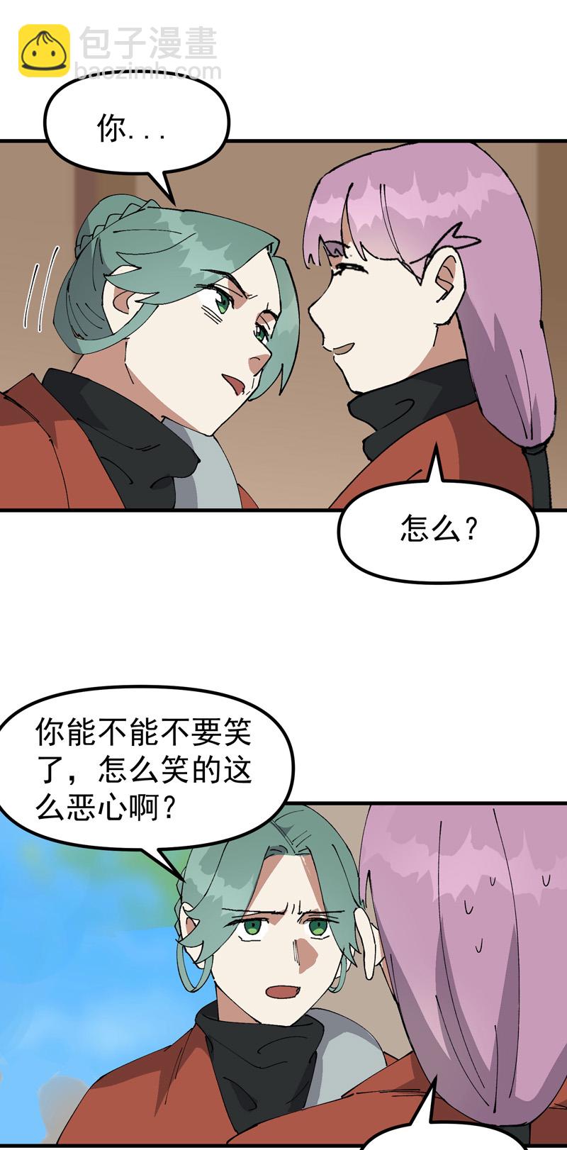 🍲最强内卷系统 第209话 混入 第10页