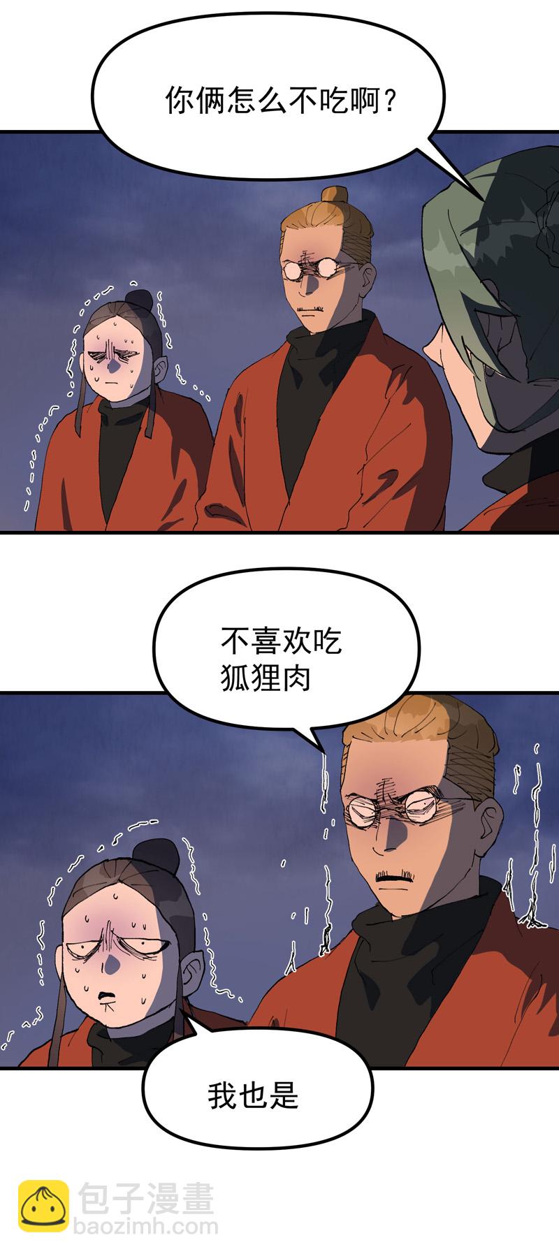 🍲最强内卷系统 第209话 混入 第15页