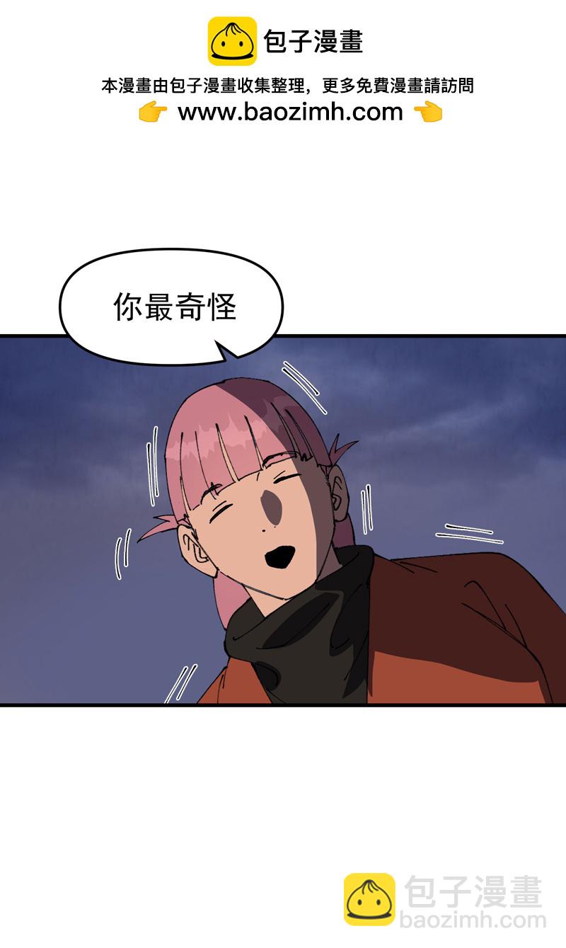 🍲最强内卷系统 第209话 混入 第18页