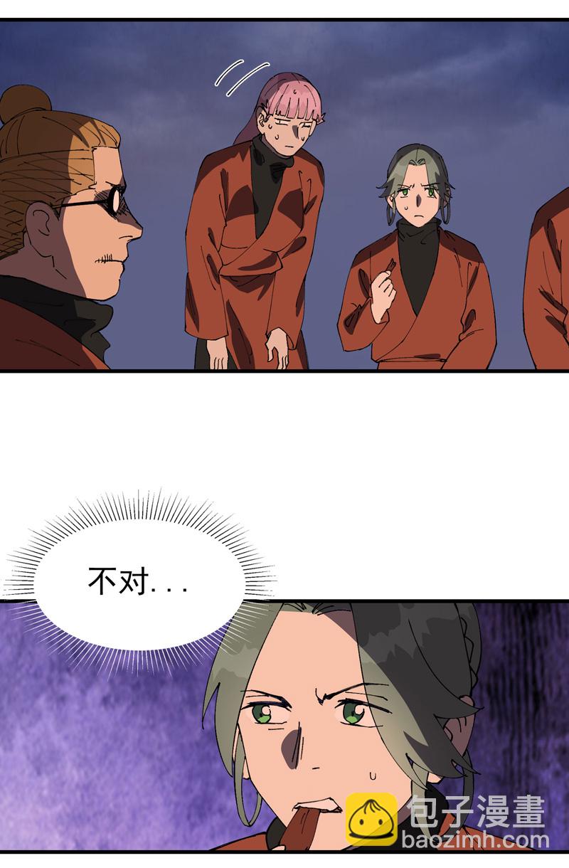 🍲最强内卷系统 第209话 混入 第19页