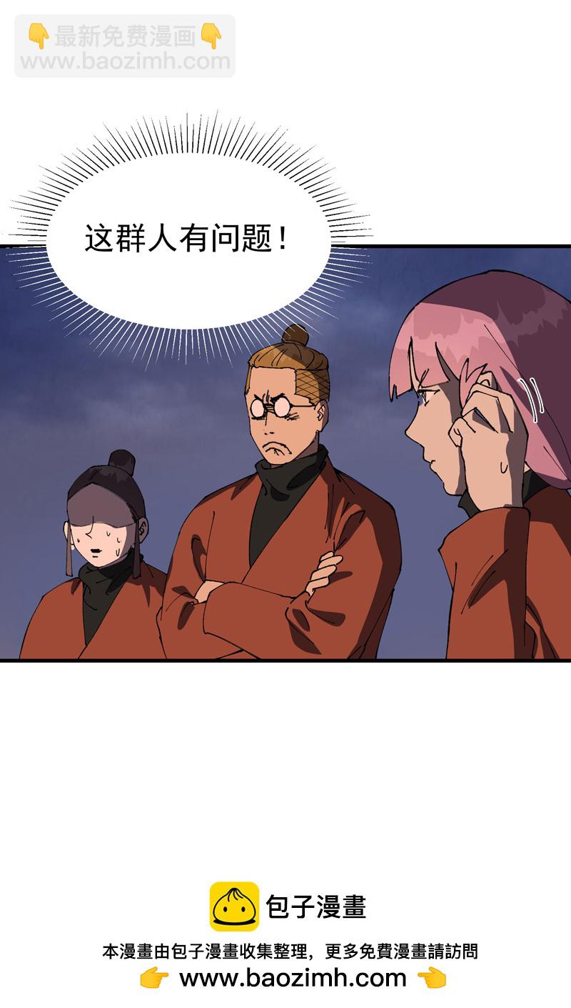 🍲最强内卷系统 第209话 混入 第20页