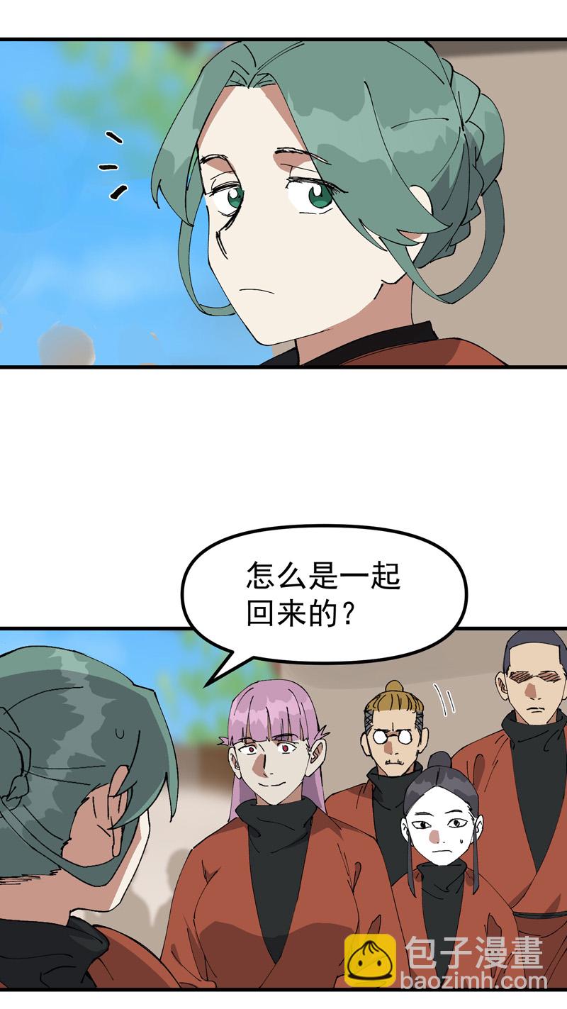🍲最强内卷系统 第209话 混入 第8页