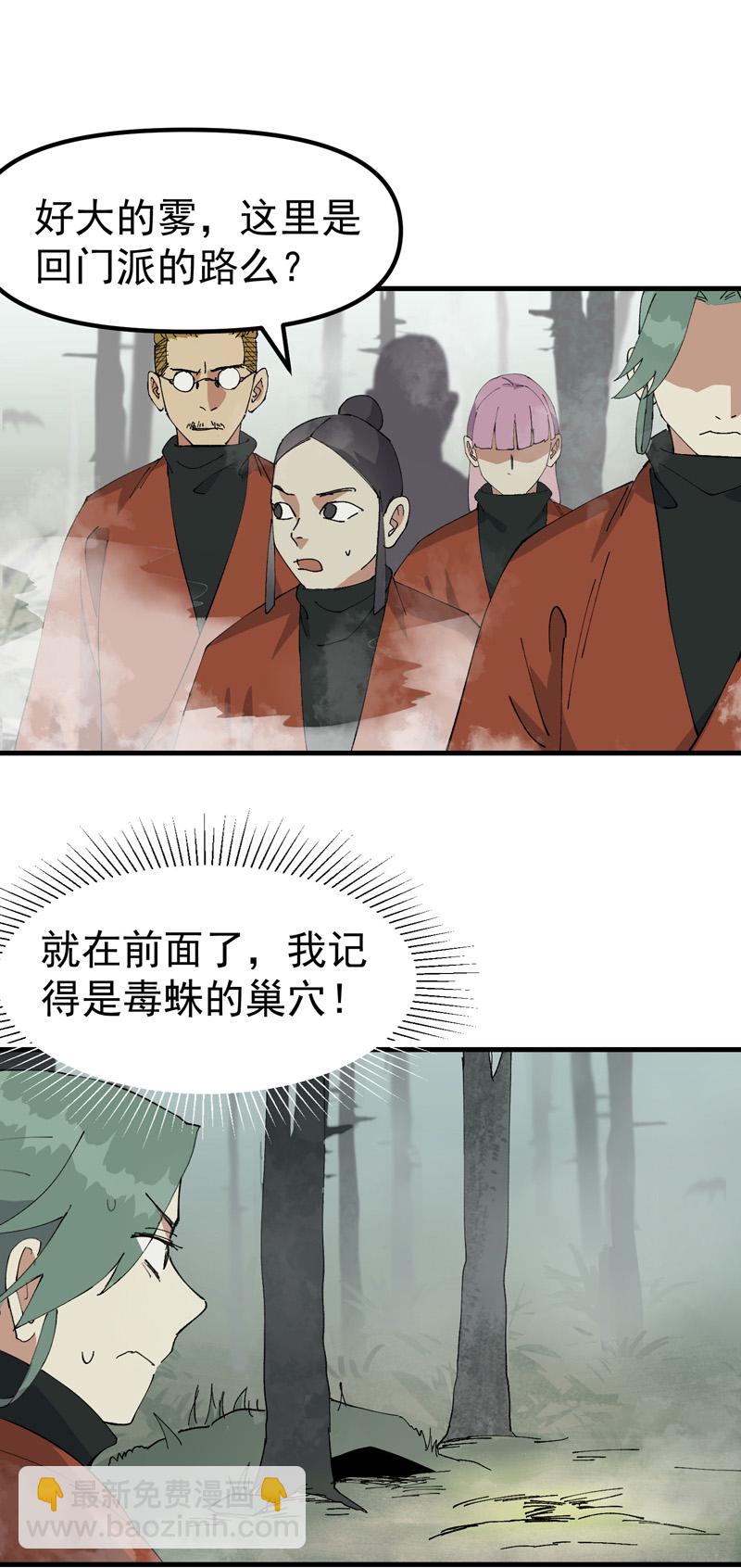 🍲最强内卷系统 第211话 倒霉小妹2 第14页