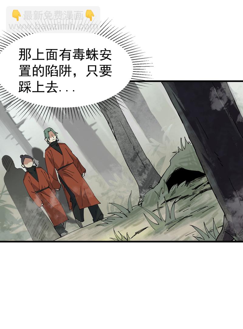 🍲最强内卷系统 第211话 倒霉小妹2 第15页