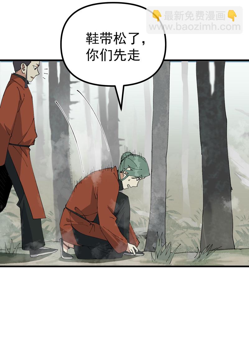 🍲最强内卷系统 第211话 倒霉小妹2 第16页
