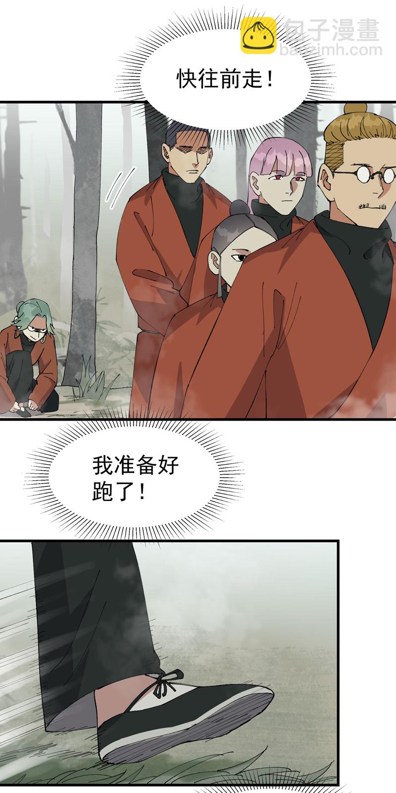 🍲最强内卷系统 第211话 倒霉小妹2 第17页