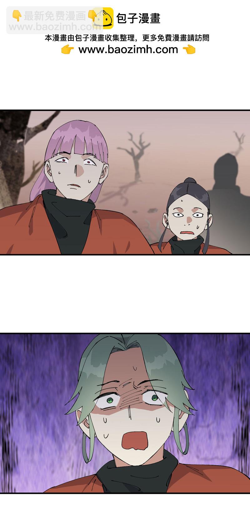 🍲最强内卷系统 第211话 倒霉小妹2 第2页