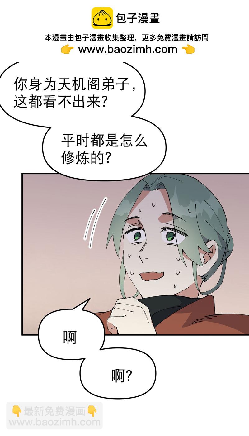 🍲最强内卷系统 第211话 倒霉小妹2 第5页