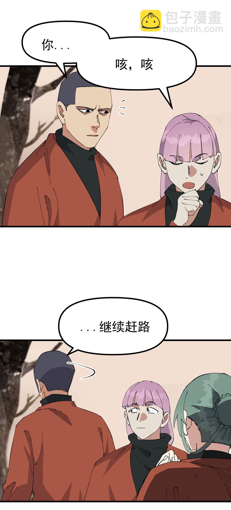 🍲最强内卷系统 第211话 倒霉小妹2 第6页