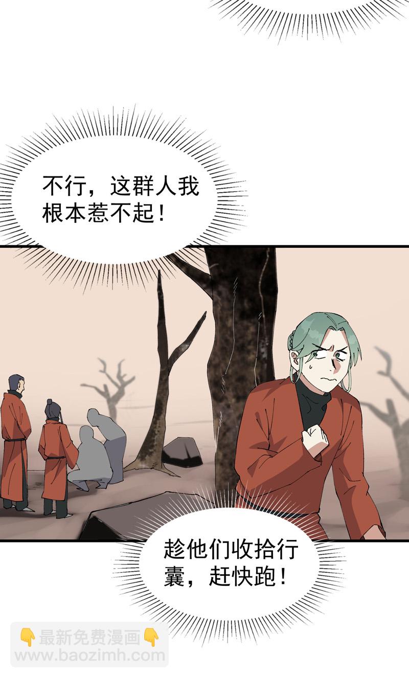 🍲最强内卷系统 第211话 倒霉小妹2 第9页