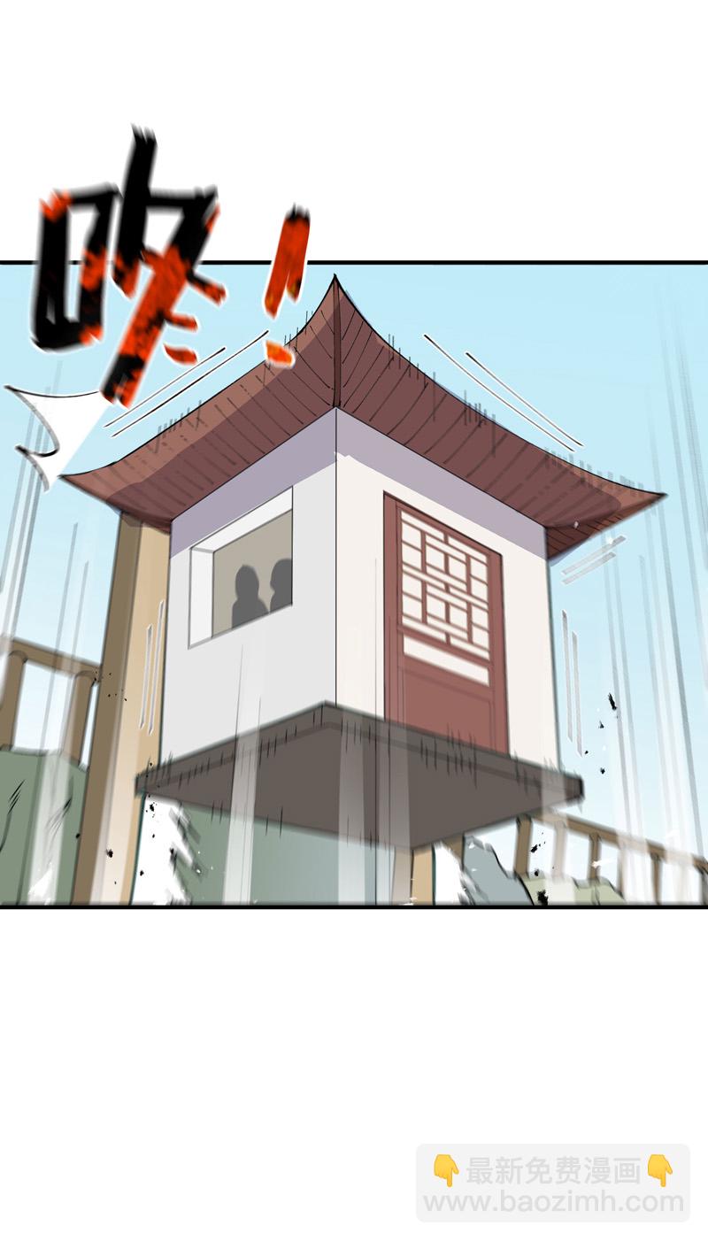 🍲最强内卷系统 第213话 假天机阁 第16页