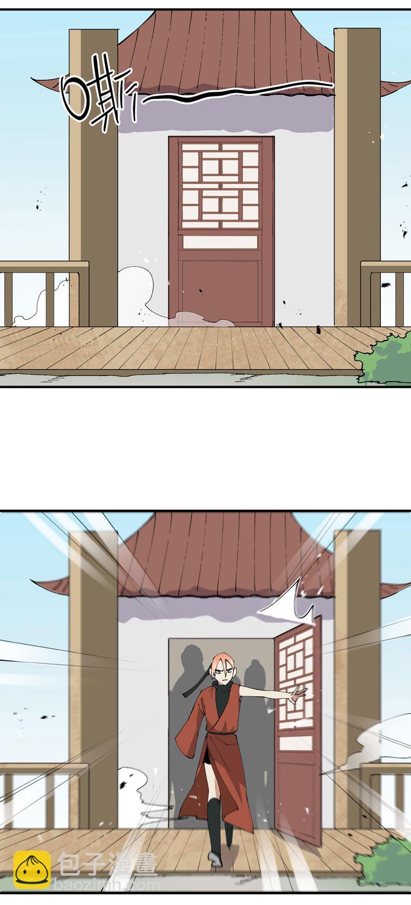 🍲最强内卷系统 第213话 假天机阁 第17页