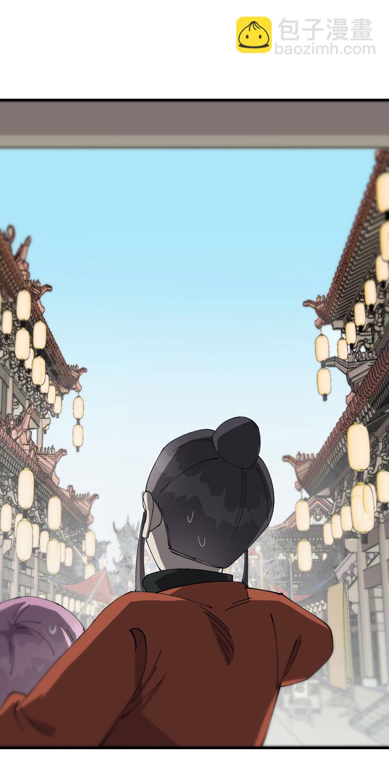 🍲最强内卷系统 第213话 假天机阁 第19页