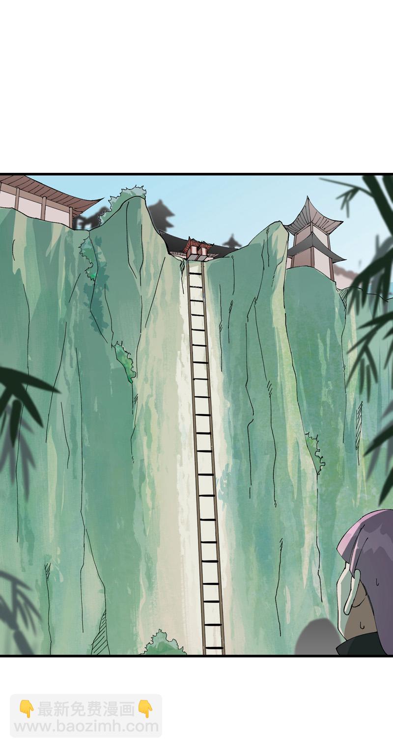 🍲最强内卷系统 第213话 假天机阁 第9页