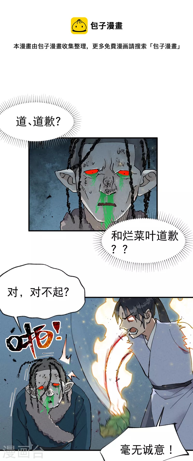 🍲最强内卷系统 第22话 让我康康 第1页