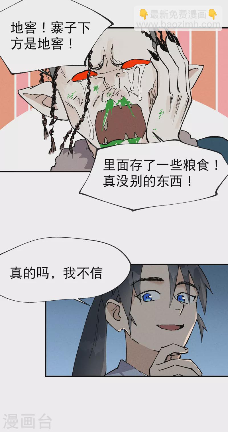 🍲最强内卷系统 第22话 让我康康 第10页