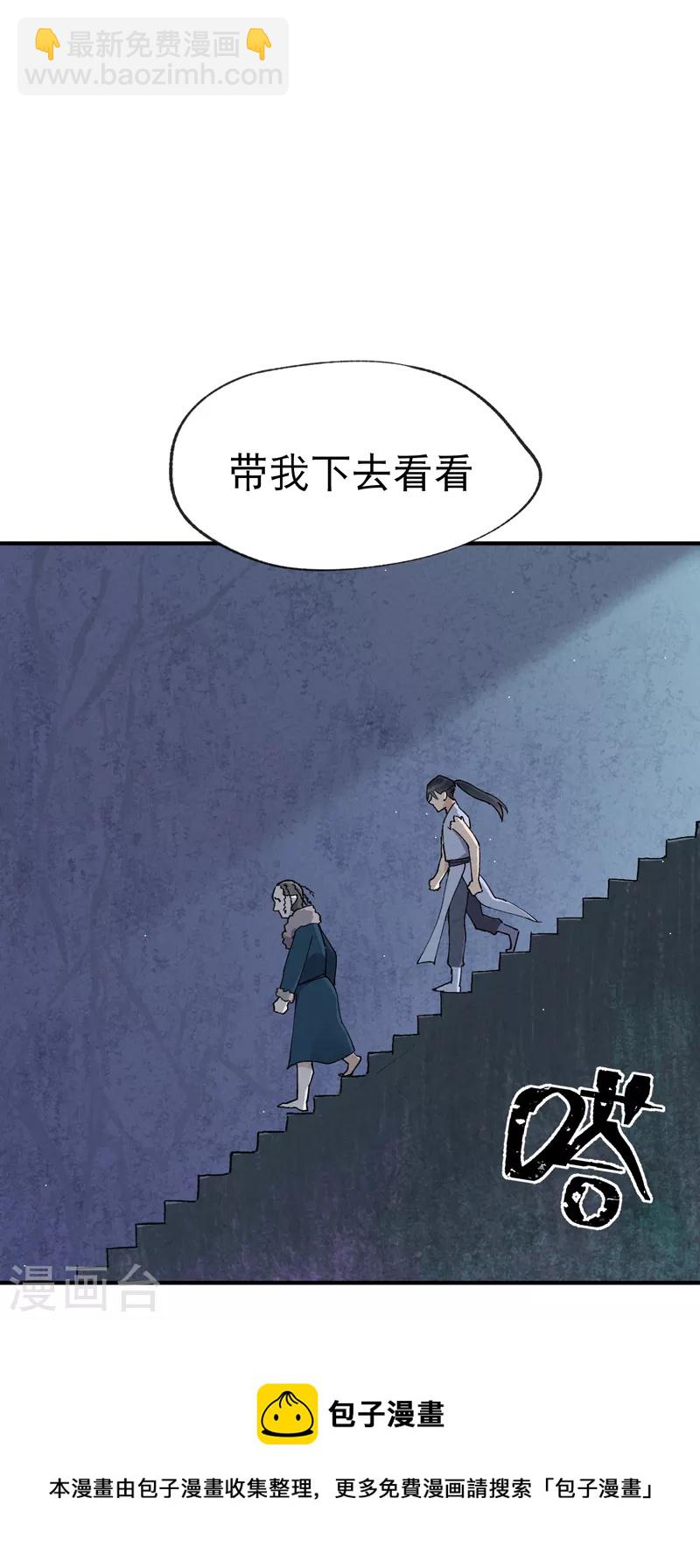🍲最强内卷系统 第22话 让我康康 第11页
