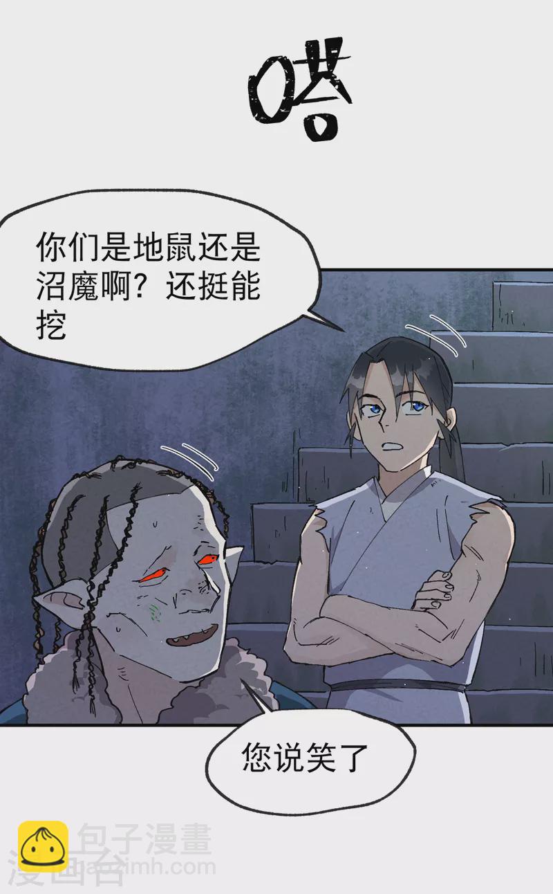 🍲最强内卷系统 第22话 让我康康 第12页