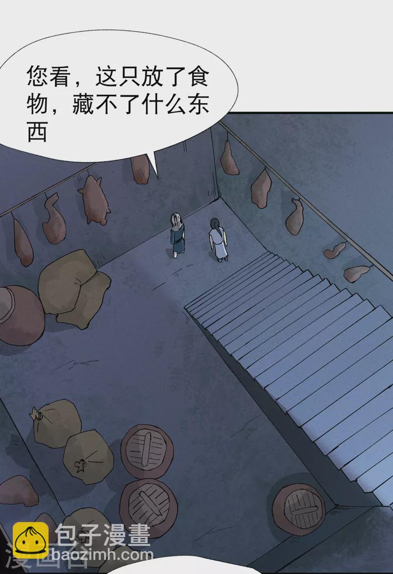 🍲最强内卷系统 第22话 让我康康 第13页