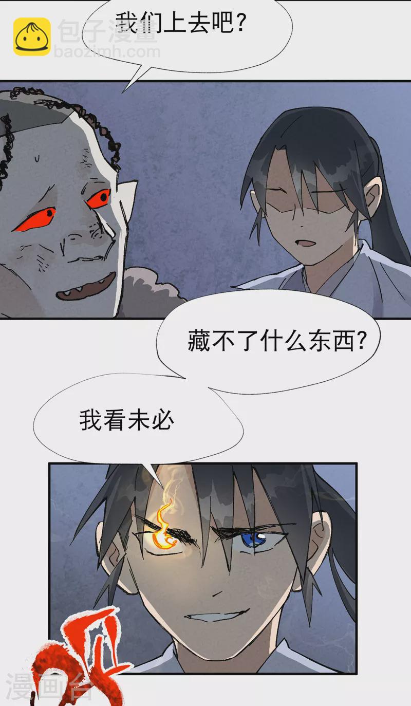 🍲最强内卷系统 第22话 让我康康 第14页