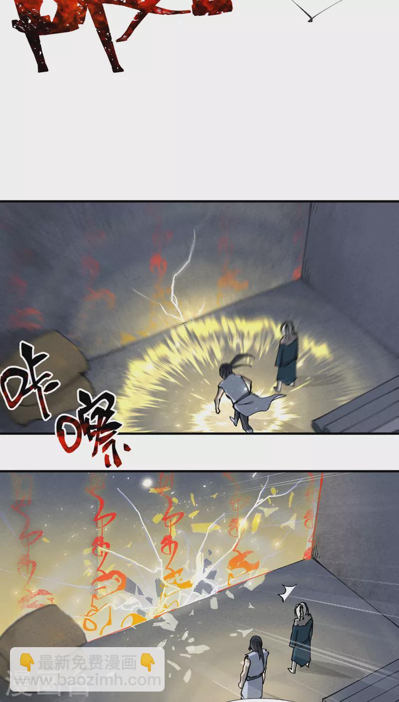 🍲最强内卷系统 第22话 让我康康 第16页