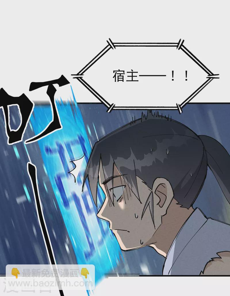🍲最强内卷系统 第22话 让我康康 第24页
