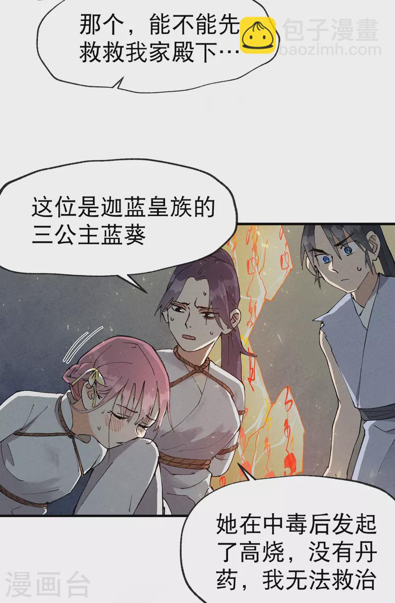 🍲最强内卷系统 第22话 让我康康 第27页