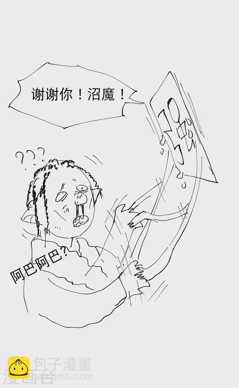 🍲最强内卷系统 第22话 让我康康 第29页