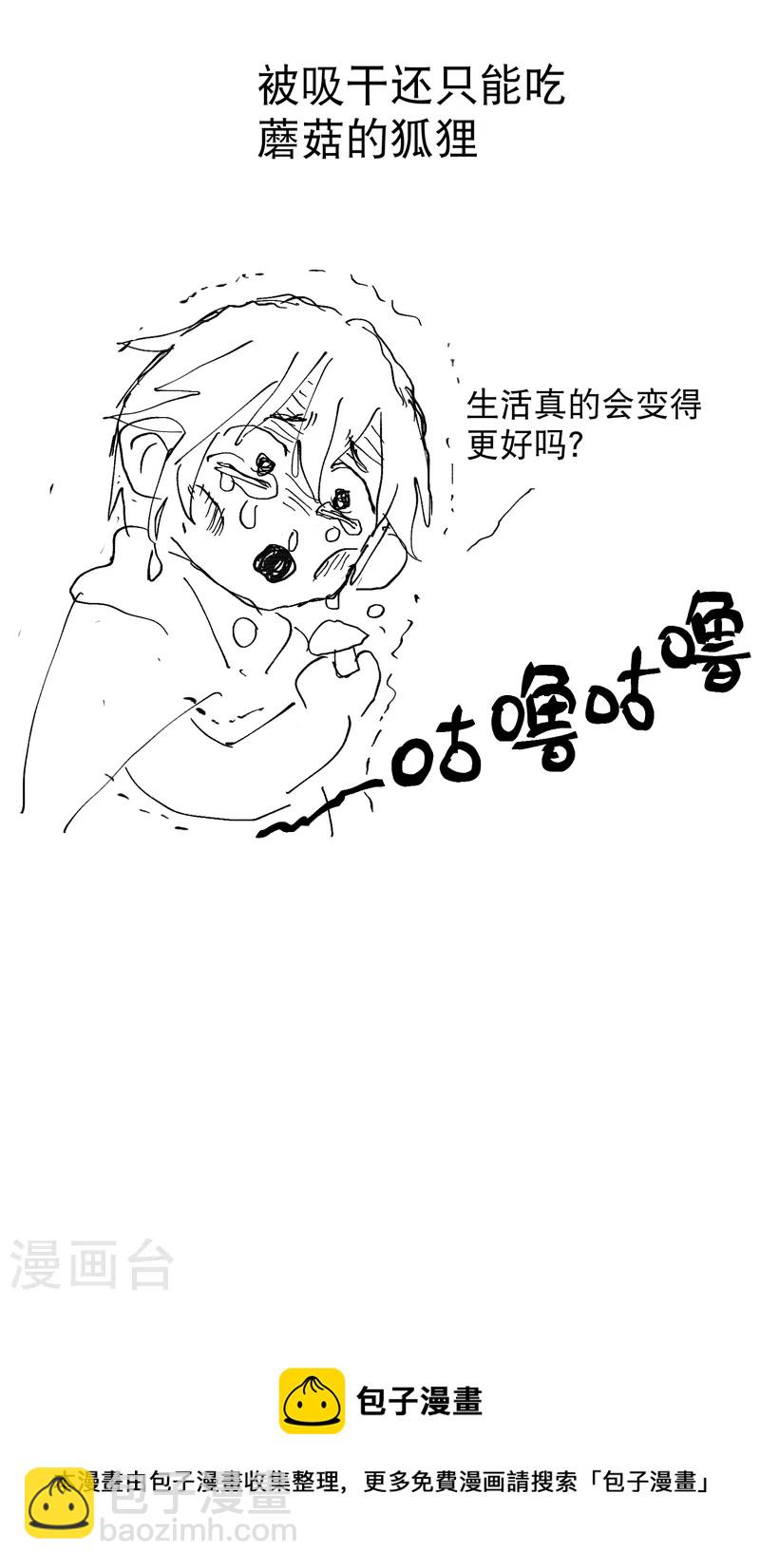 🍲最强内卷系统 第22话 让我康康 第30页