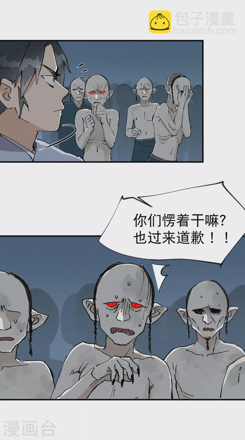 🍲最强内卷系统 第22话 让我康康 第4页