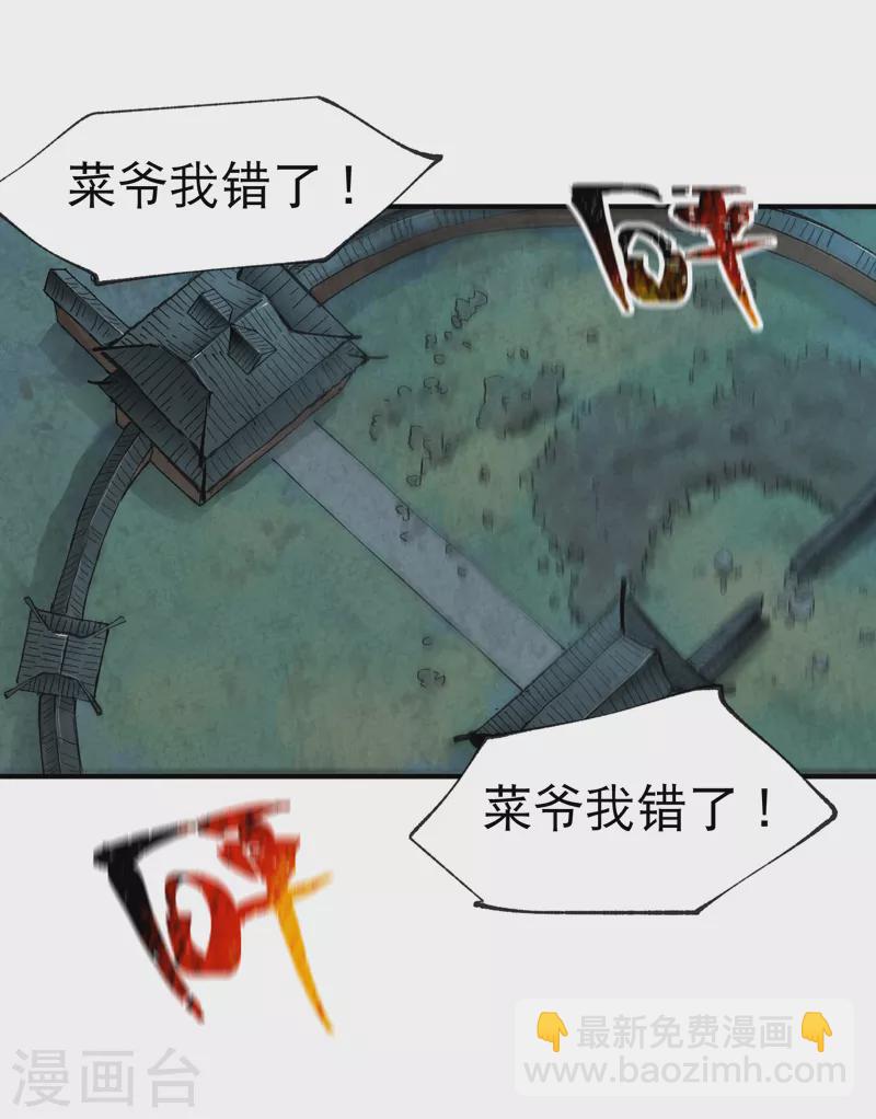 🍲最强内卷系统 第22话 让我康康 第5页