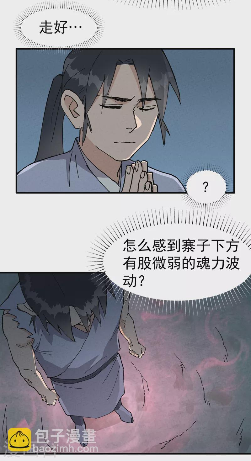 🍲最强内卷系统 第22话 让我康康 第7页