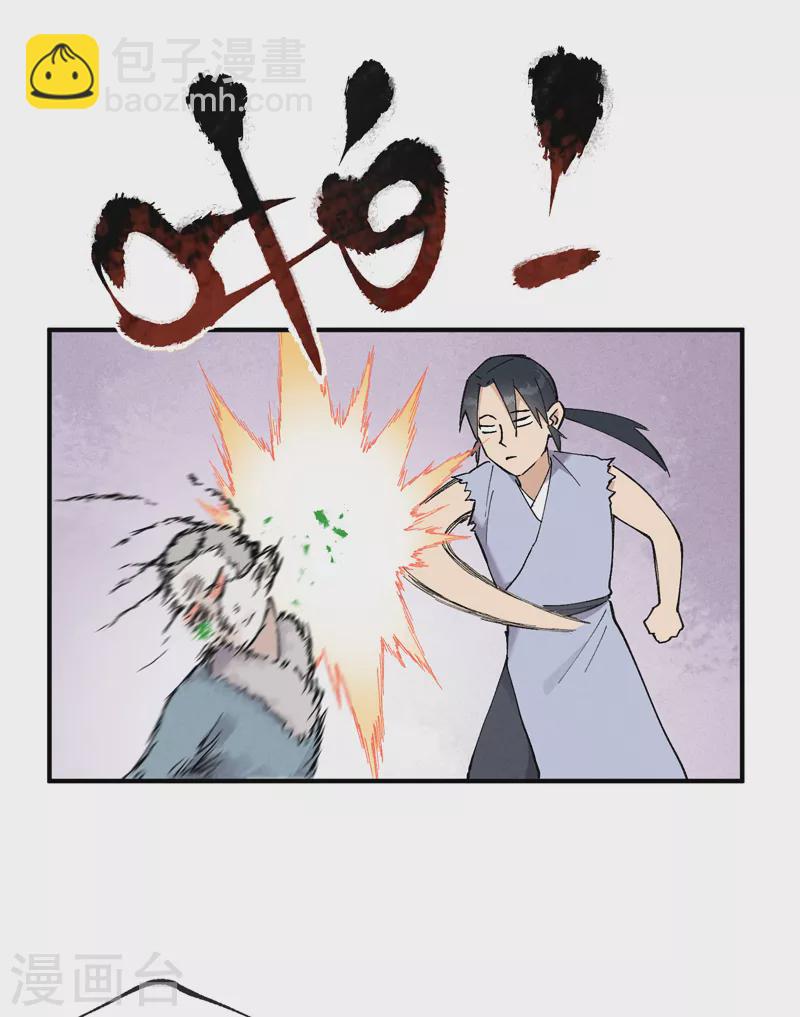 🍲最强内卷系统 第22话 让我康康 第9页