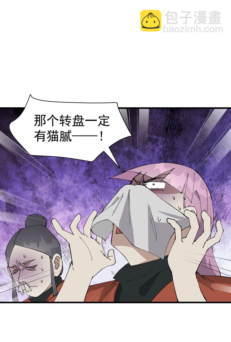 🍲最强内卷系统 第215话 刷马桶 第10页