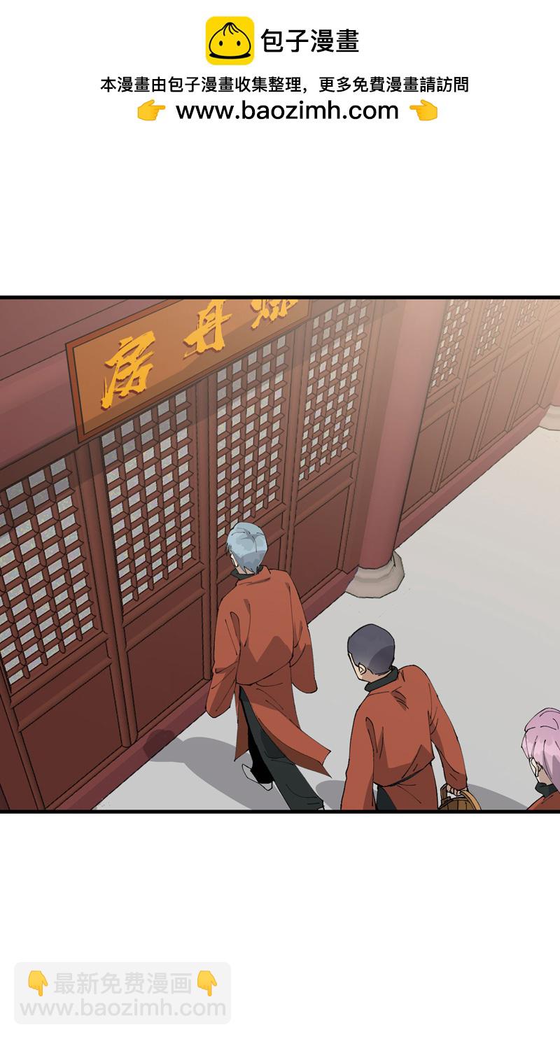🍲最强内卷系统 第215话 刷马桶 第14页
