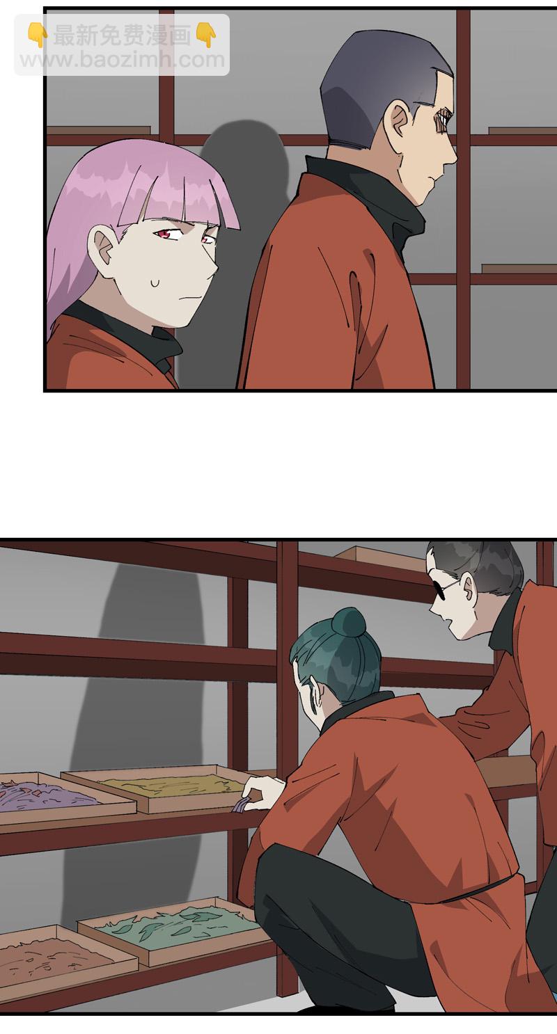 🍲最强内卷系统 第215话 刷马桶 第15页