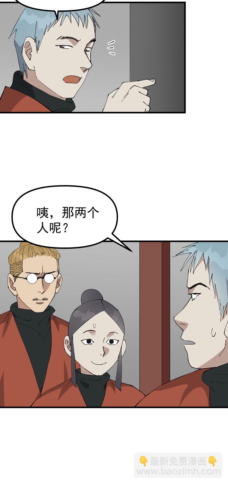 🍲最强内卷系统 第215话 刷马桶 第17页