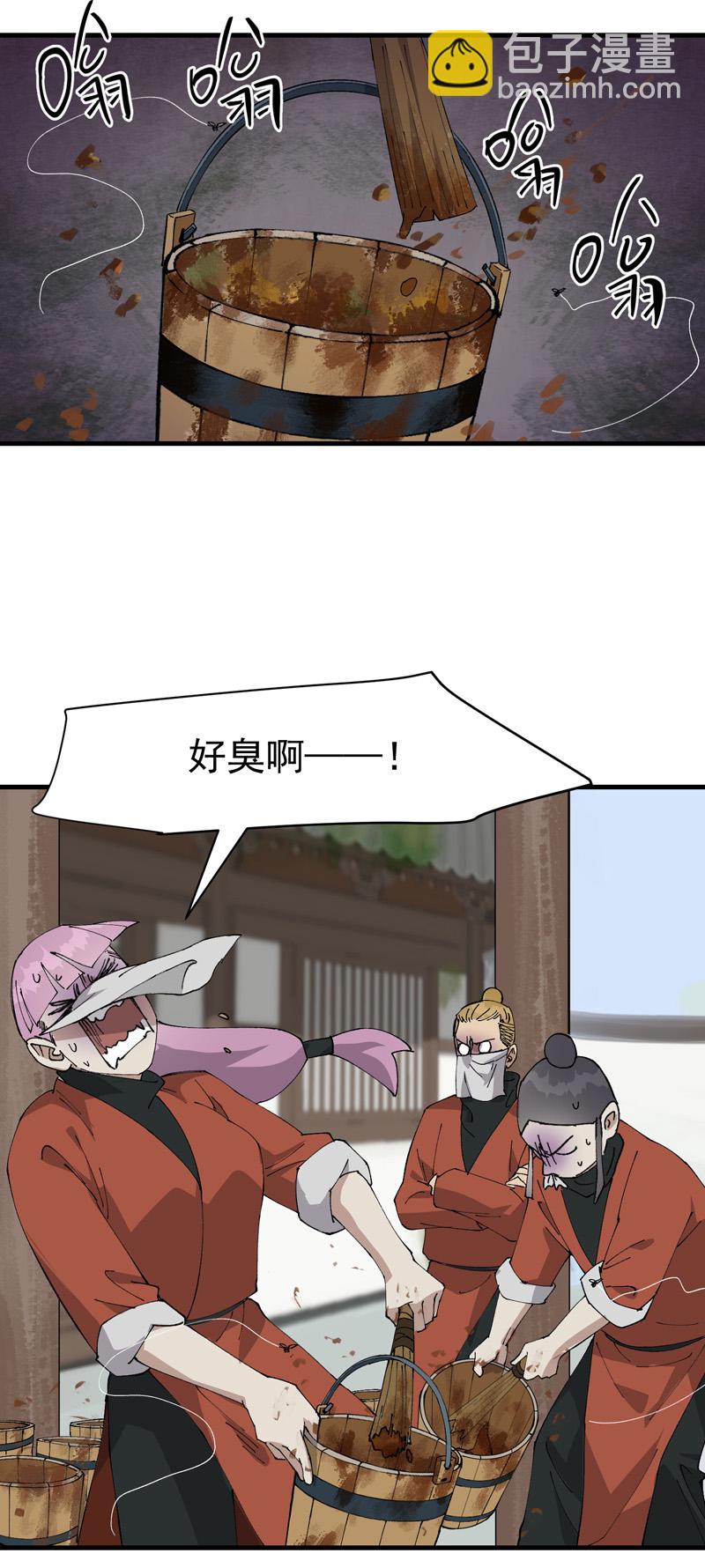 🍲最强内卷系统 第215话 刷马桶 第3页