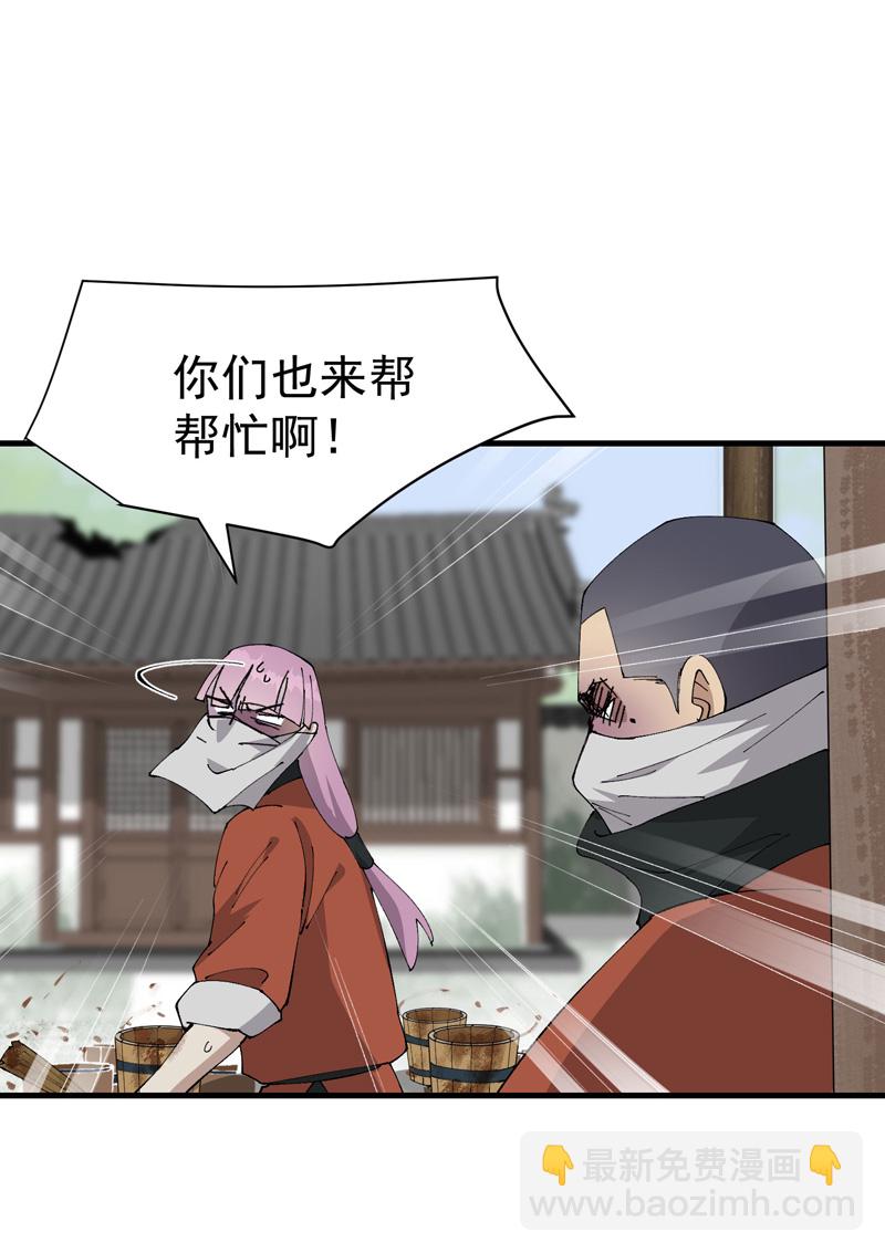 🍲最强内卷系统 第215话 刷马桶 第4页
