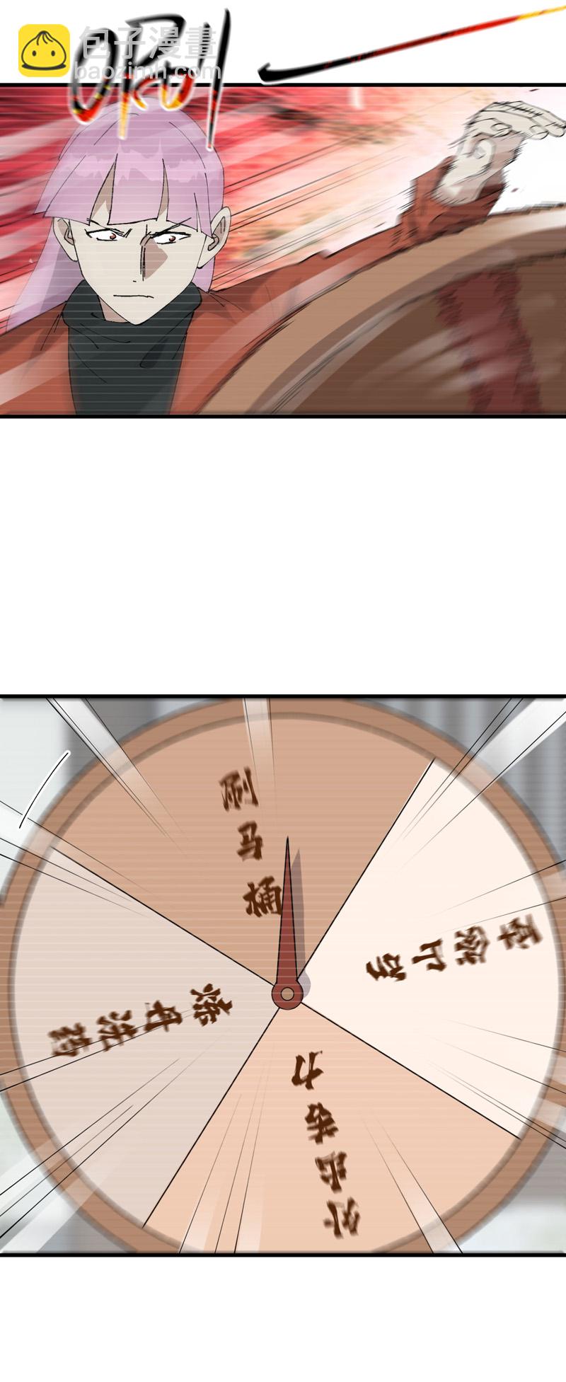 🍲最强内卷系统 第215话 刷马桶 第9页
