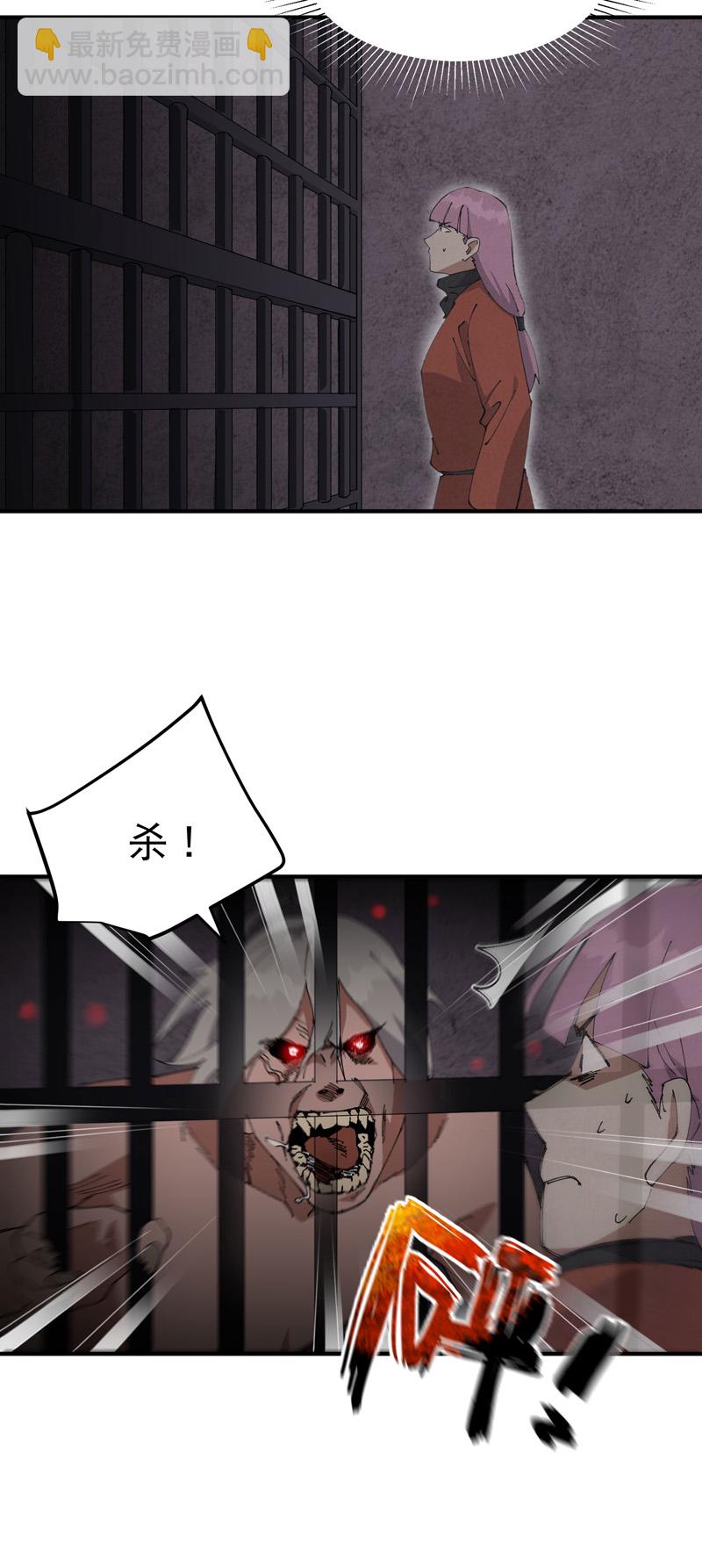 🍲最强内卷系统 第217话 实验 第14页