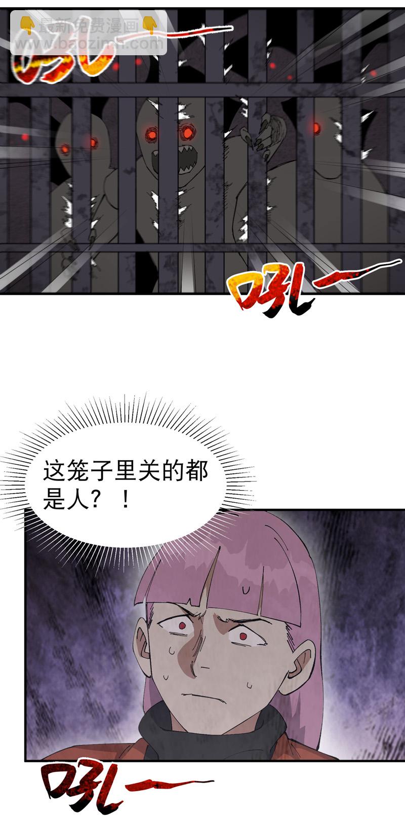 🍲最强内卷系统 第217话 实验 第16页