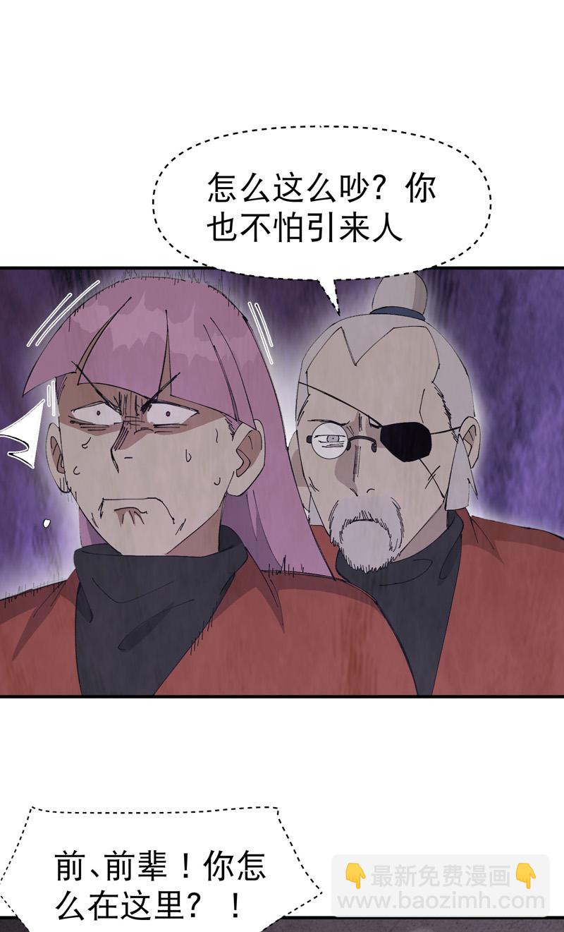 🍲最强内卷系统 第217话 实验 第17页