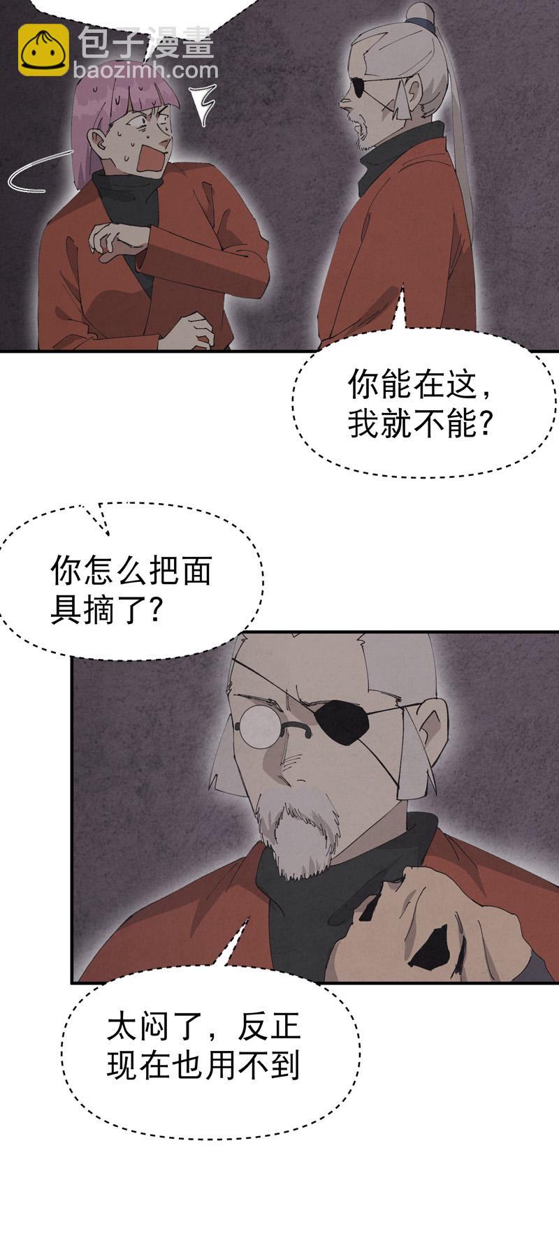 🍲最强内卷系统 第217话 实验 第18页