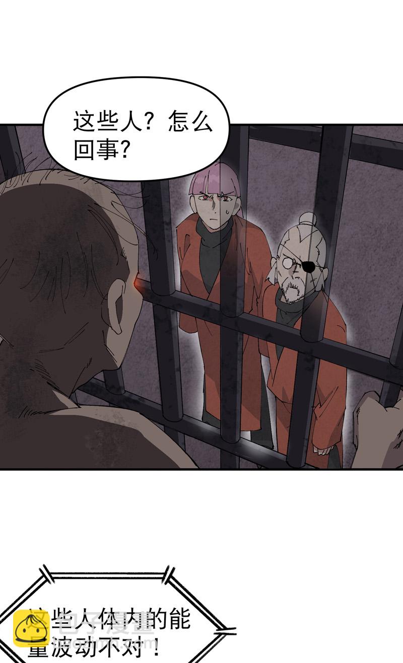 🍲最强内卷系统 第217话 实验 第19页