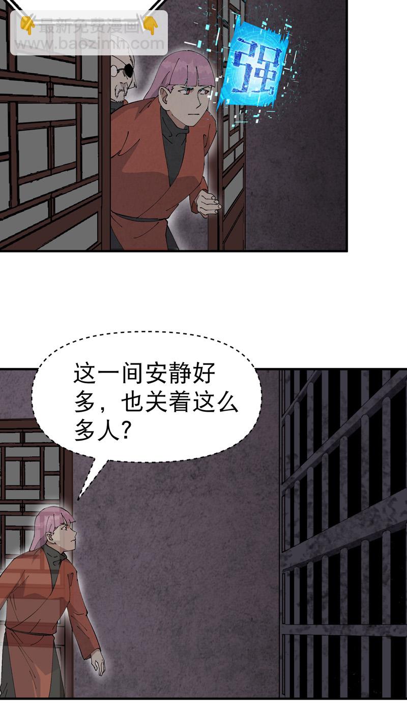 🍲最强内卷系统 第217话 实验 第22页